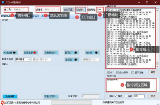 聚英调试软件界面
