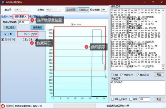 聚英调试软件界面