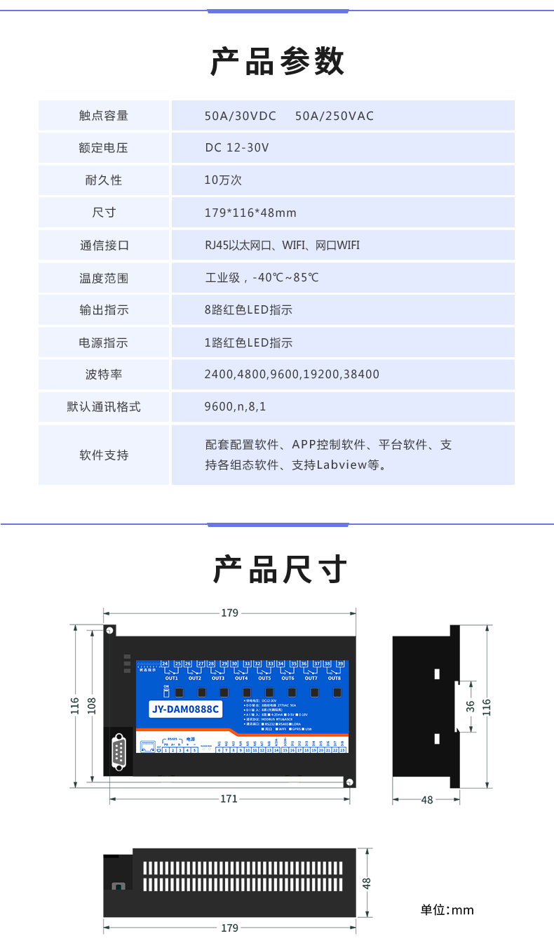 云平台 DAM-0888C 远程数采控制器产品参数