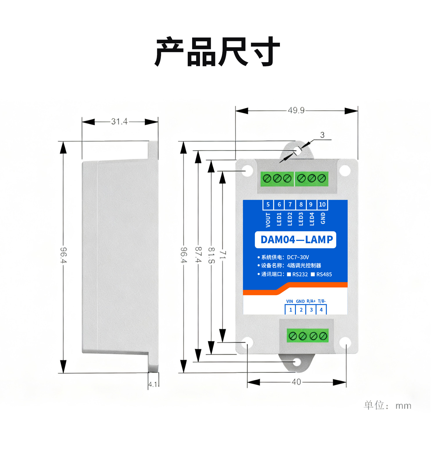 4路调光模块--详情页_10.jpg