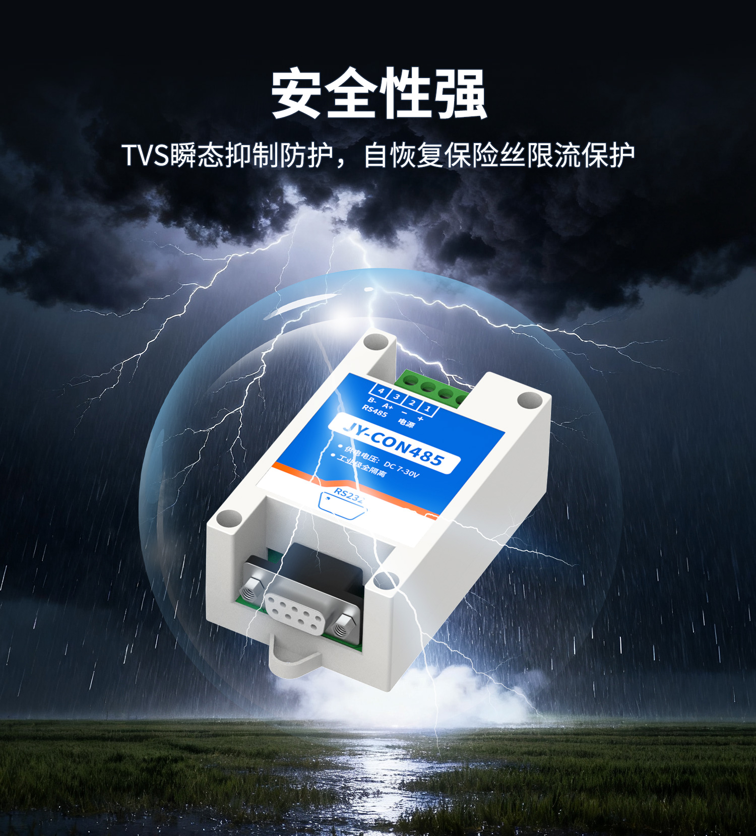 con485转换器--详情页_05.jpg