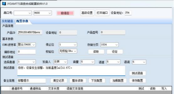 调试软件界面.png