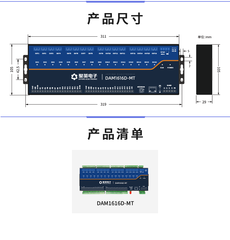 DAM1616D-MT 工业级I/O模块产品尺寸