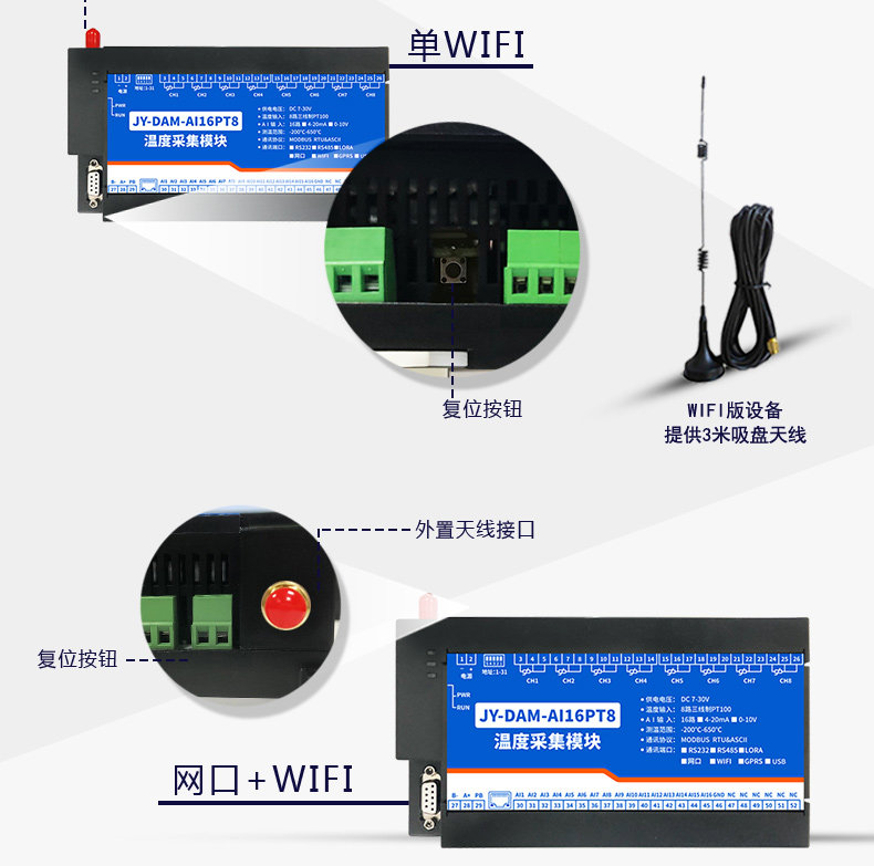 DAM-1AI16PT8 温度采集模块接口说明