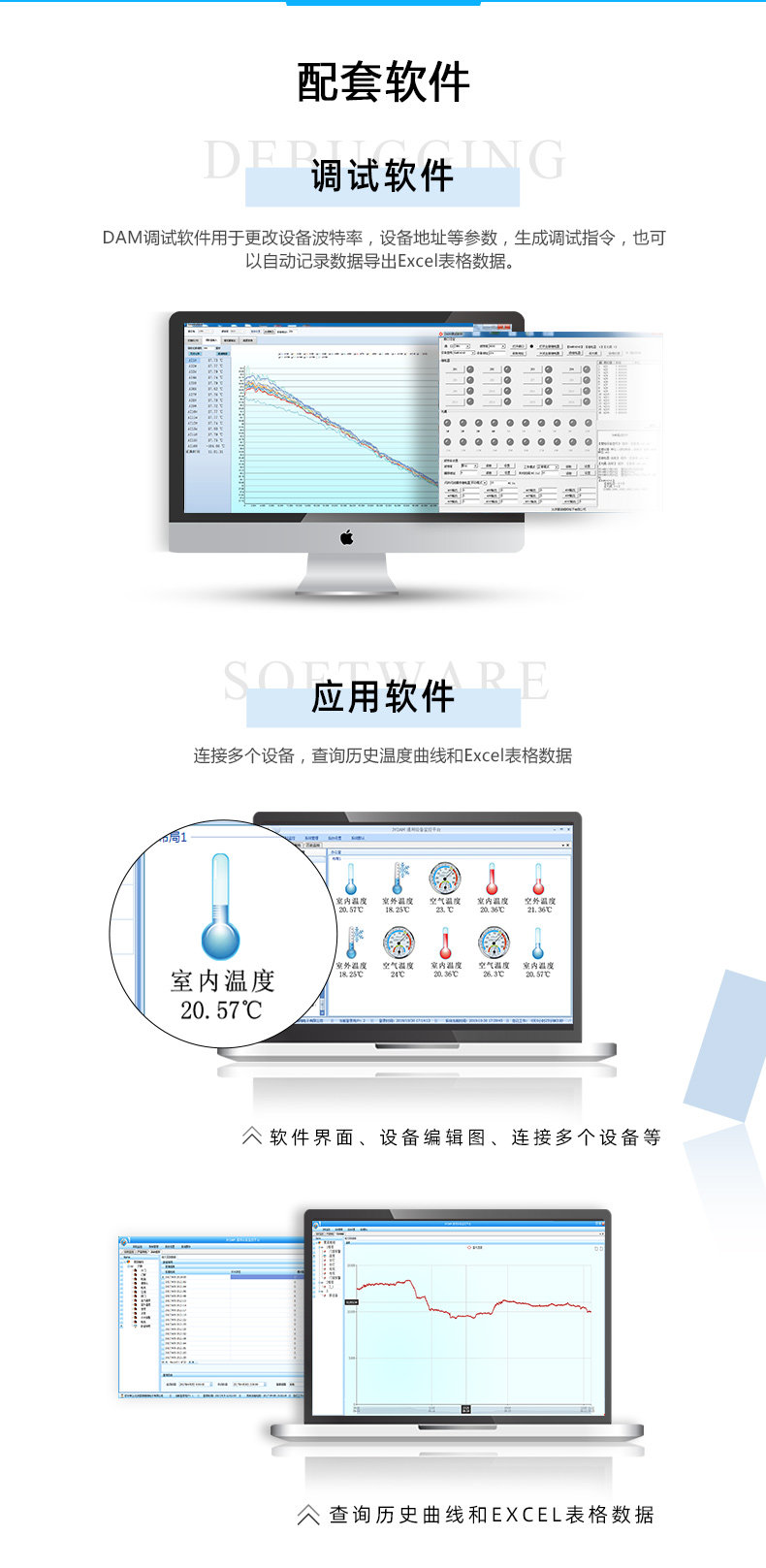 DAM-1AI16PT8 温度采集模块配套软件