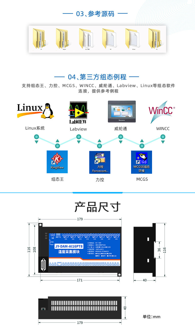 DAM-1AI16PT8 温度采集模块尺寸