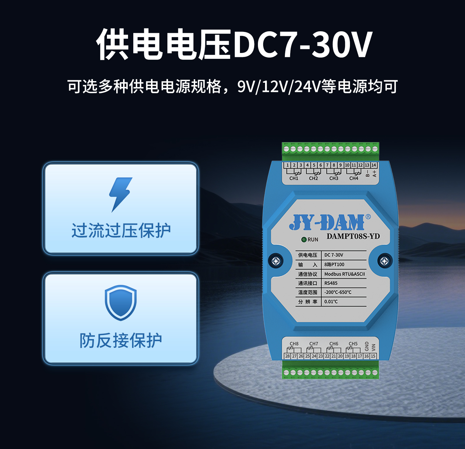 PT08S-YD铂电阻温度采集模块--详情页-1部分_10.jpg