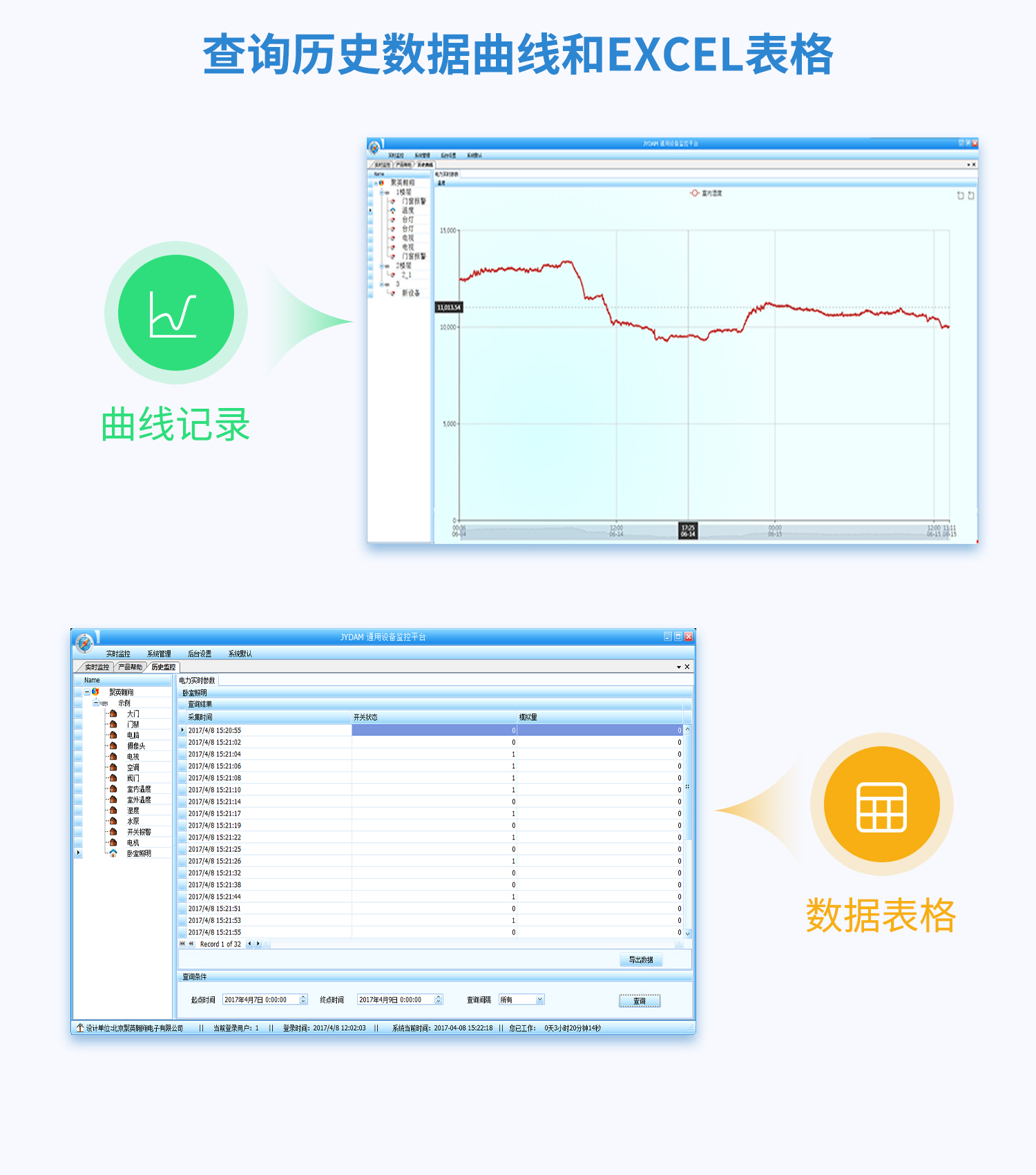 PT08S-YD铂电阻温度采集模块--详情页-2部分_03.jpg