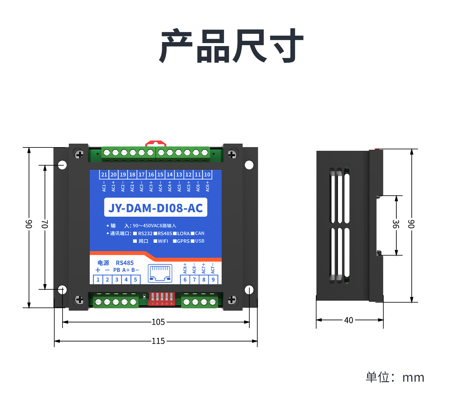 DI08-AC交流状态采集模块--详情页_08.jpg