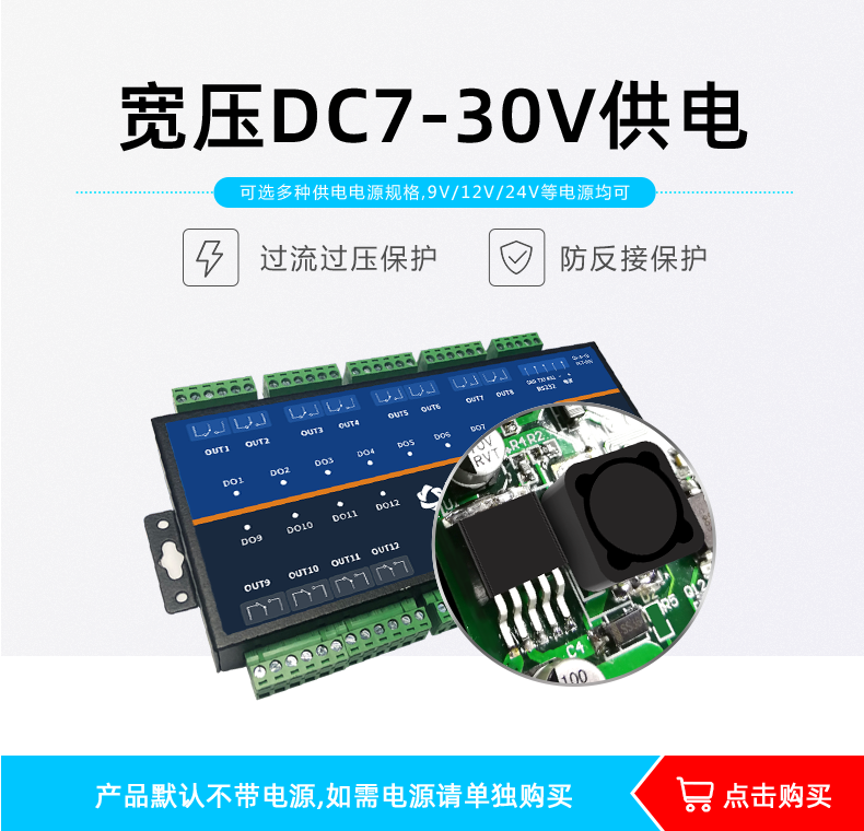 LoRa1200D-MT LoRa无线测控模块宽压供电
