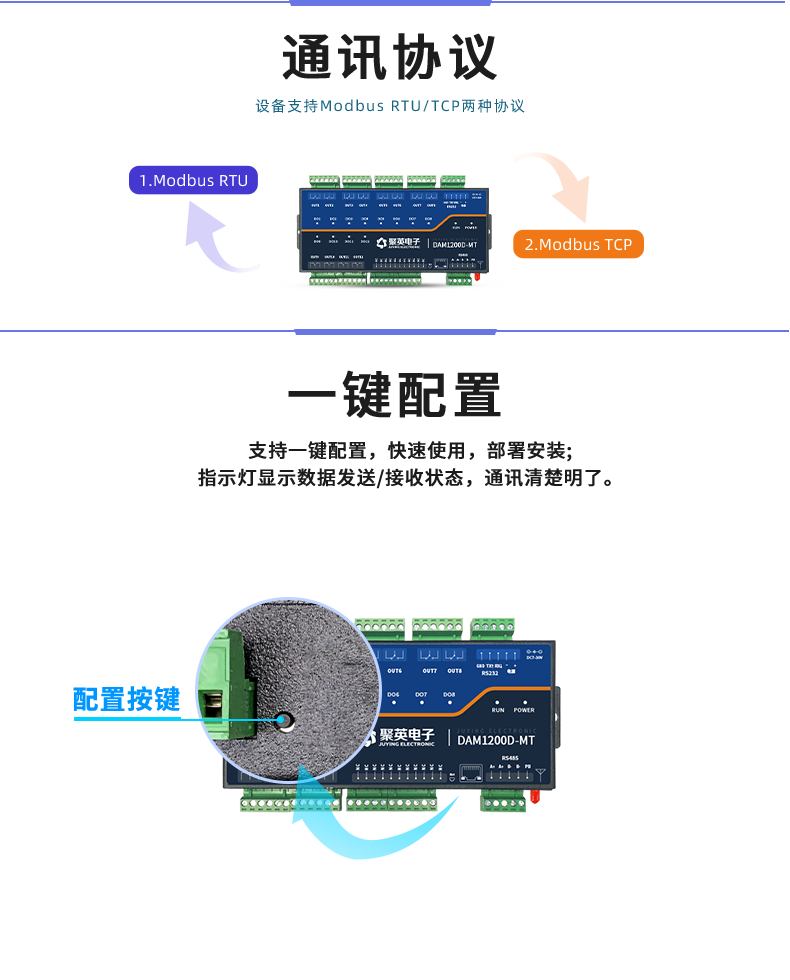 LoRa1200D-MT LoRa无线测控模块一键配置