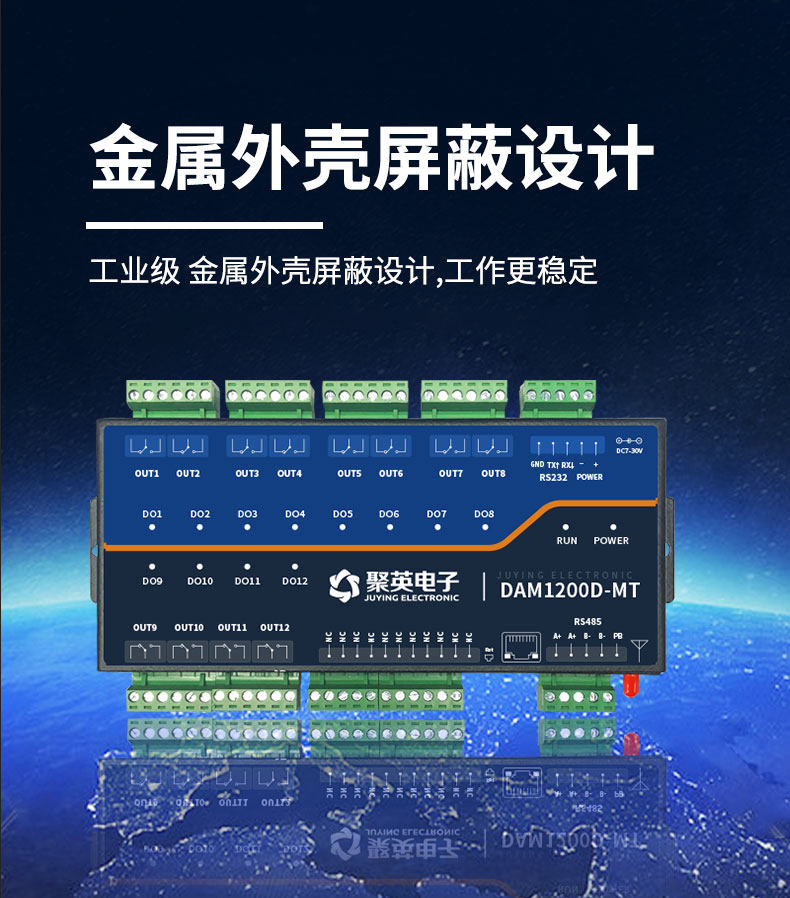 LoRa1200D-MT LoRa无线测控模块设计特点