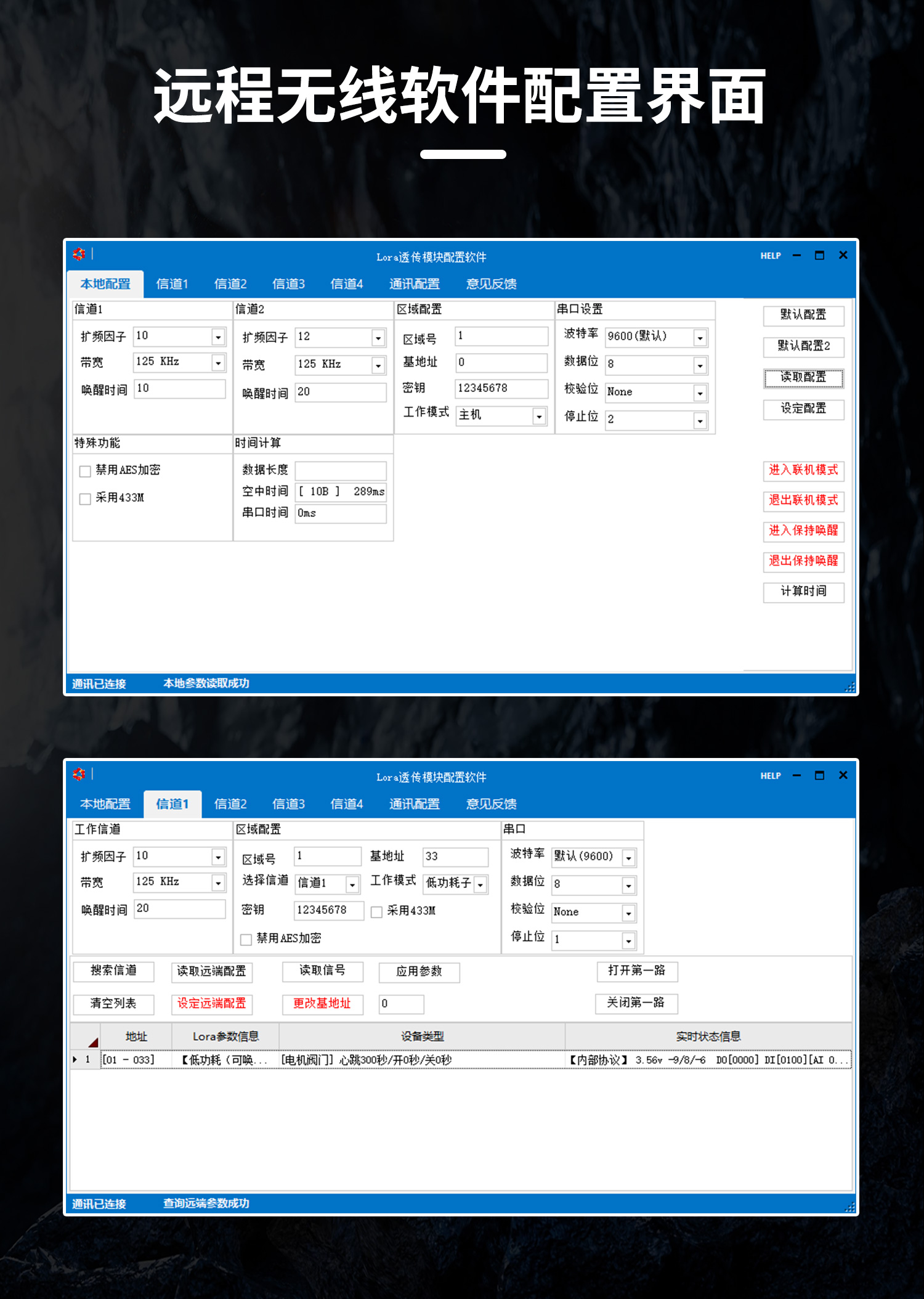 LORA物联智能网关-口红DTU--详情页--2部分_01.jpg