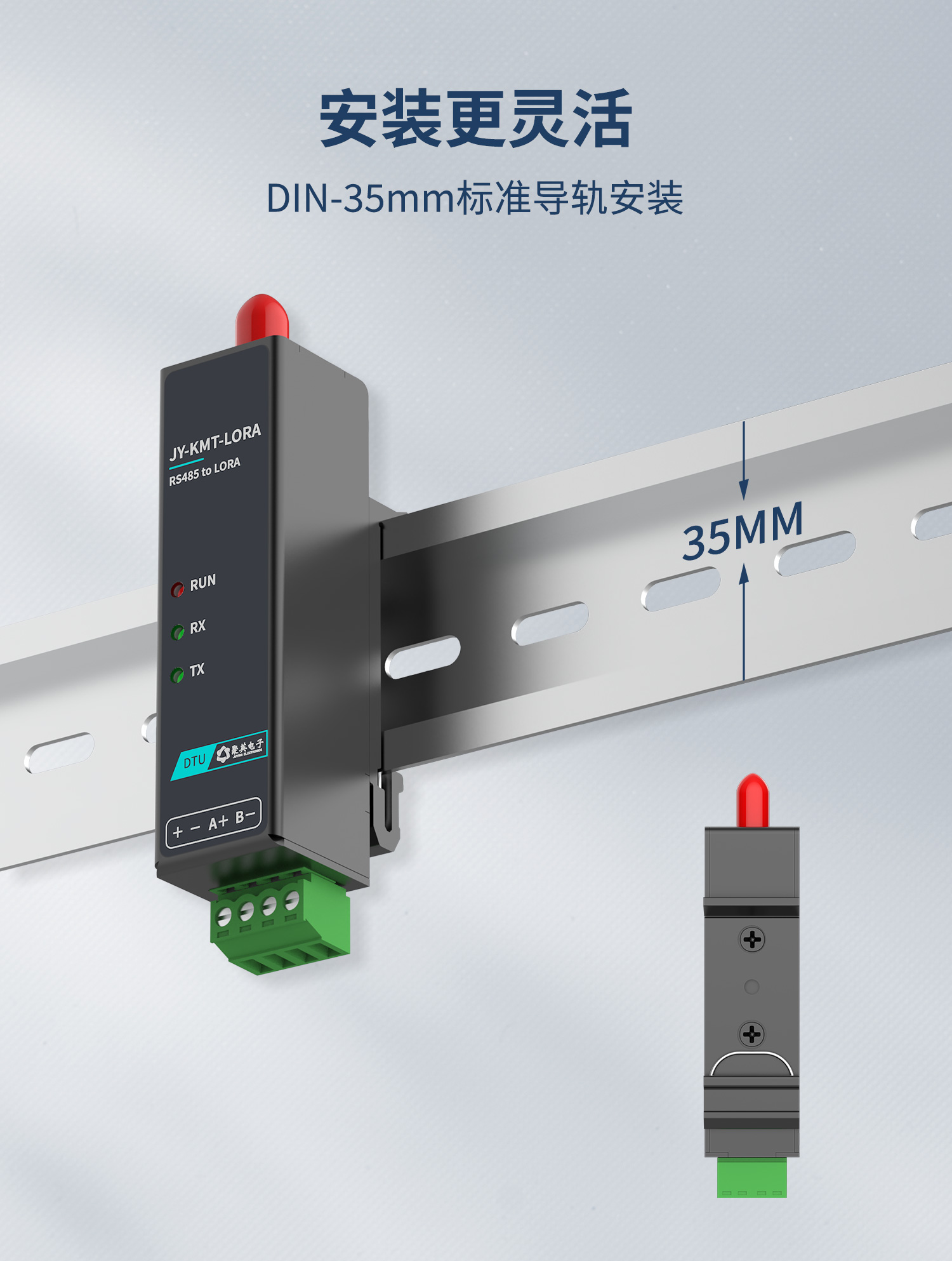 LORA物联智能网关-口红DTU--详情页--2部分_07.jpg