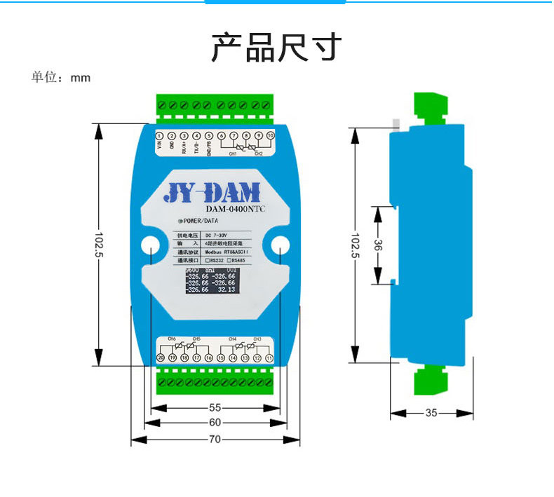 DAM-0400NTC 温度采集模块尺寸