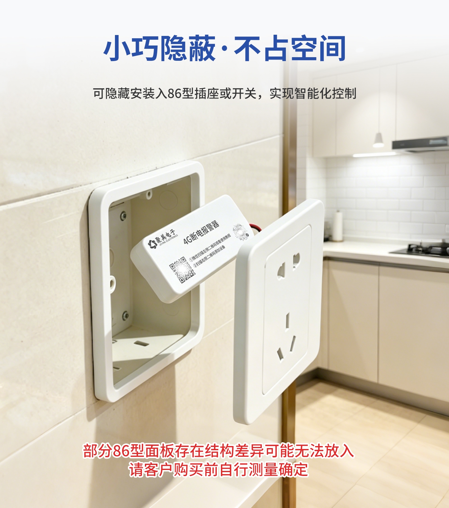 远程断电报警器--新版产品_04.jpg