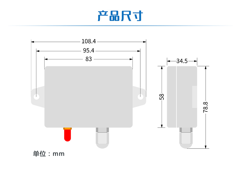 LORA电流/电压采集器 民用级尺寸
