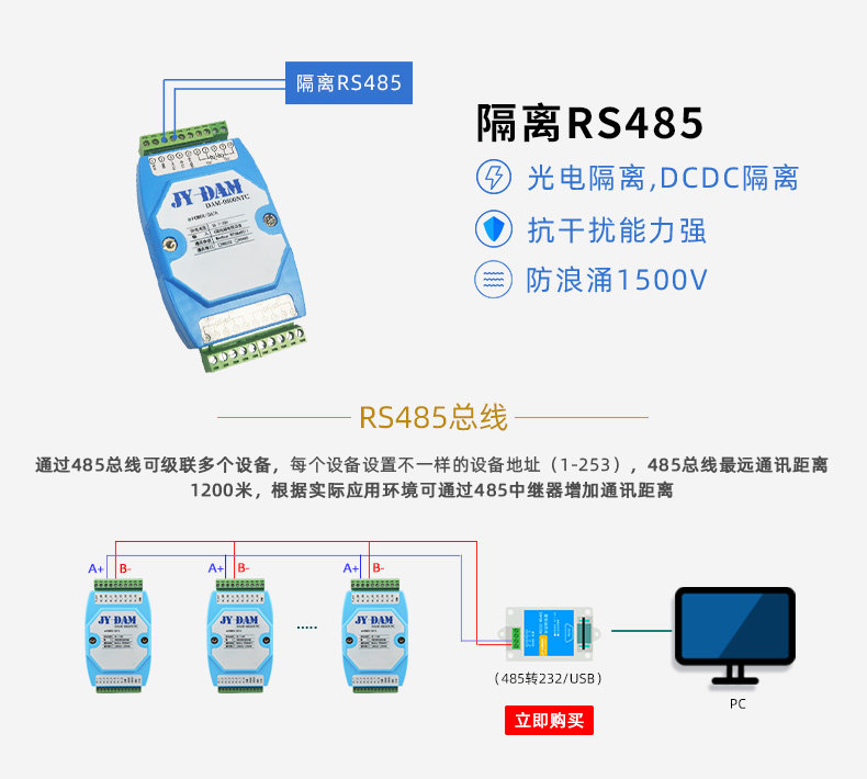 DAM-0800NTC NTC温度采集模块通讯接口