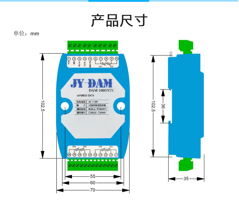 DAM-1000NTC 温度采集模块尺寸