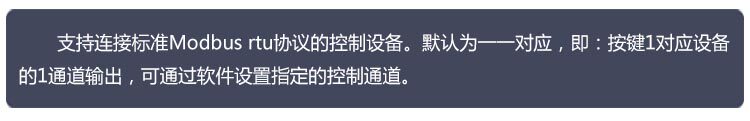 2路触摸屏485接线