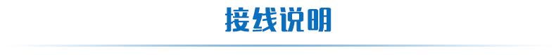 1路/2路/3路/4路触屏按键板接线说明