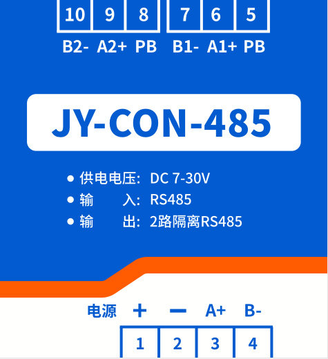 CON485中继器接线说明