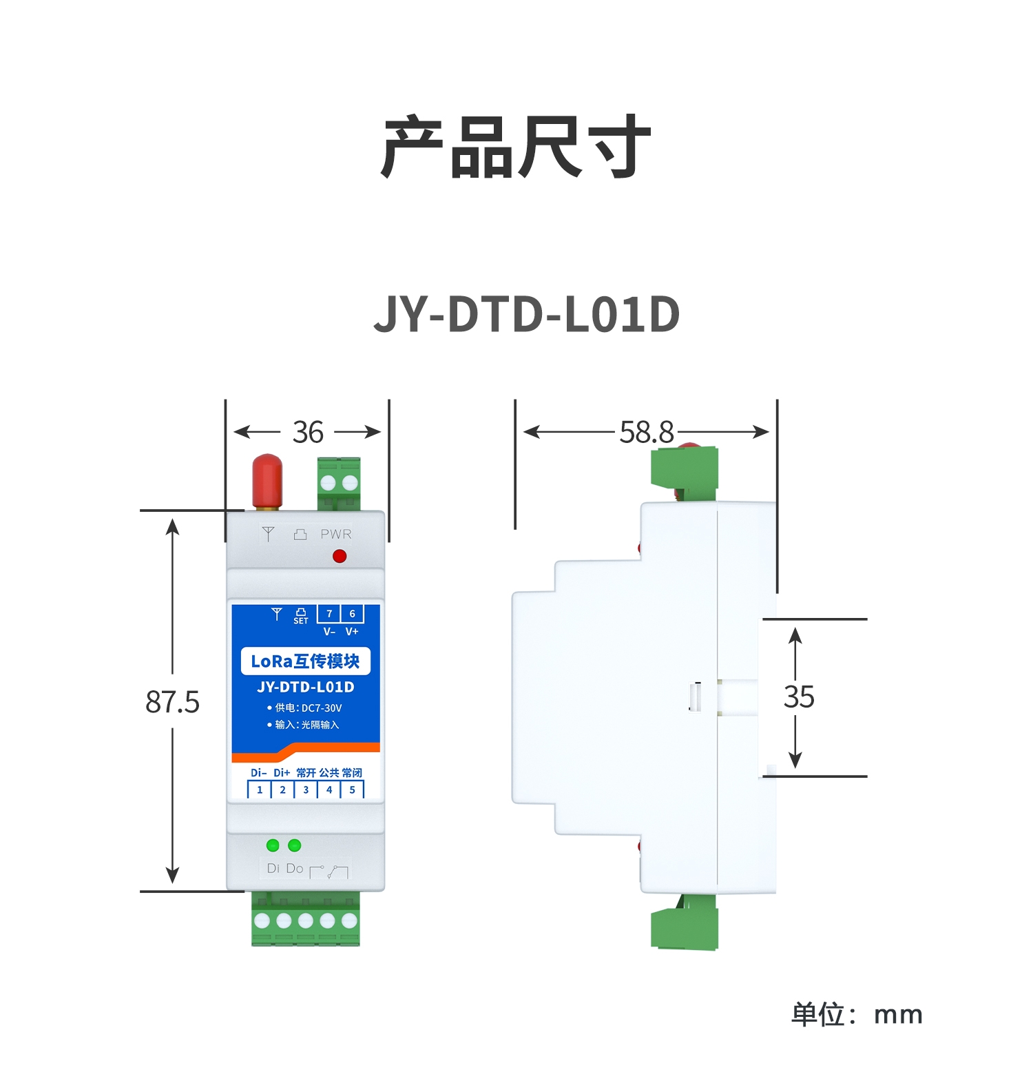 水浸王字壳-LORA开关量互传（一主一从）--详情页--2部分_01.jpg