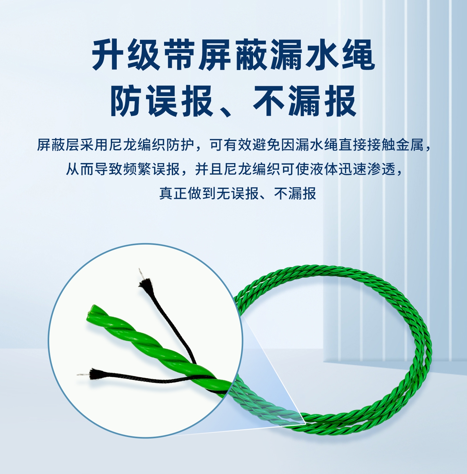 局域网水浸--开关量互传（一主一从）--详情页--1部分_05.jpg