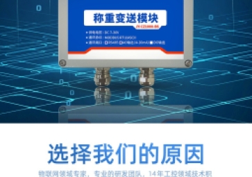 「技术」称重变送器在工业信号输出中的作用