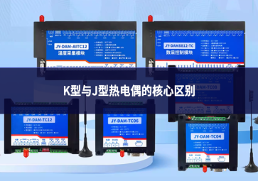 K型与J型热电偶的核心区别