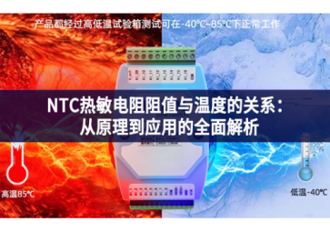 NTC热敏电阻阻值与温度的关系：从原理到应用的全面解析