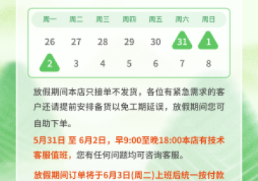 2025年端午节放假通知