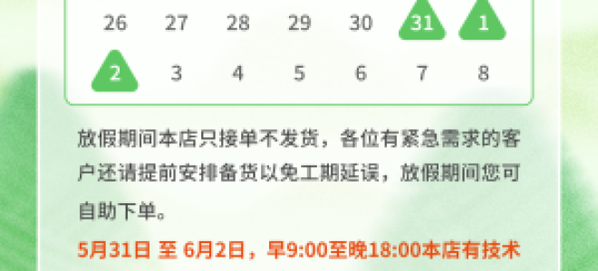 2025年端午节放假通知