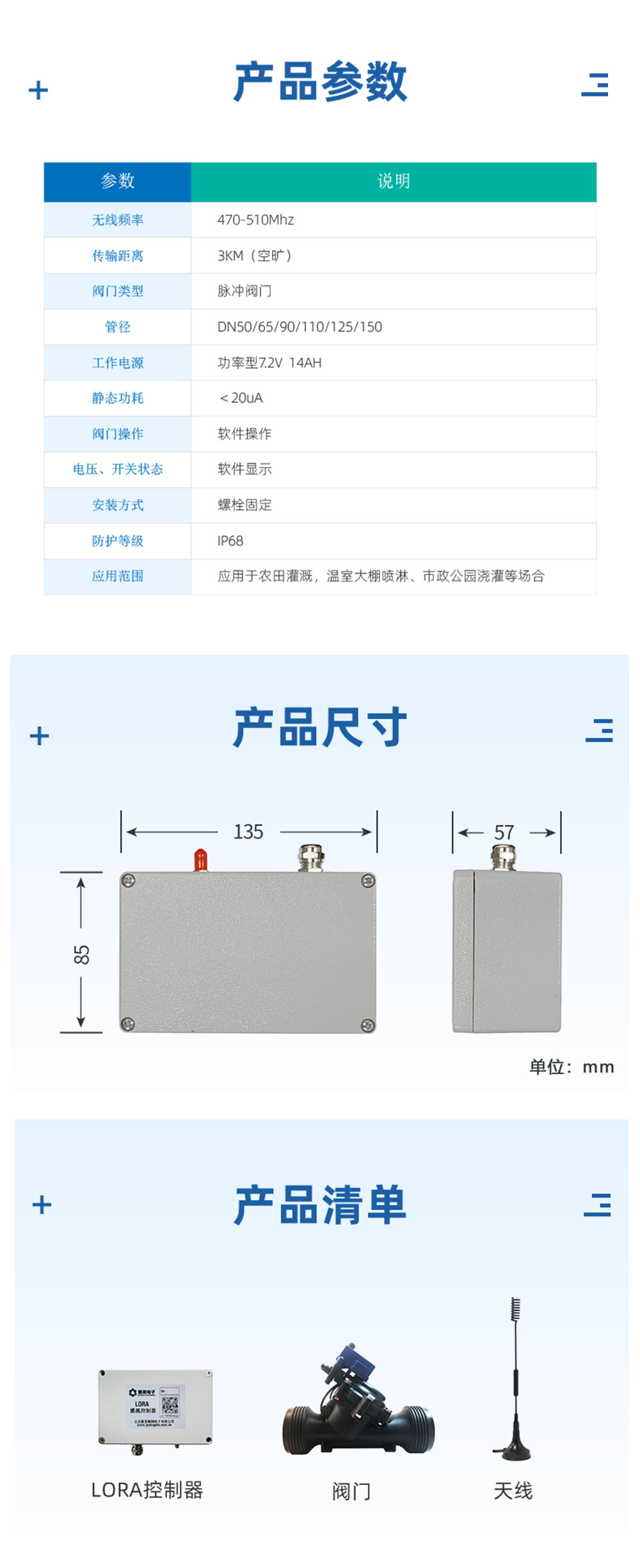 7.2V| DN75脉冲阀产品参数