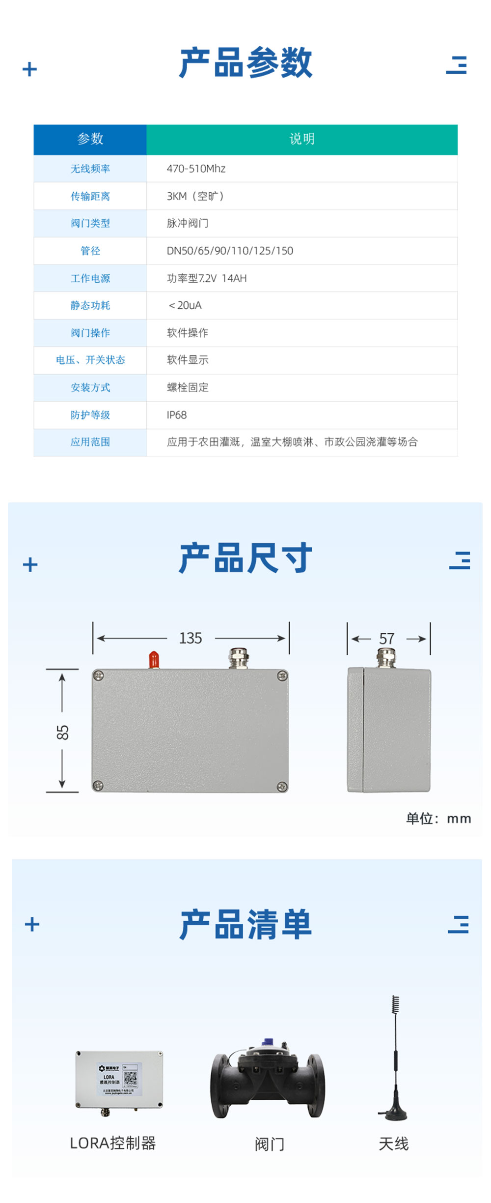 7.2V| DN110脉冲阀产品参数