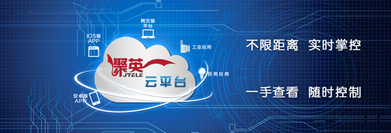 Enabling instructions for Juying cloud platform
