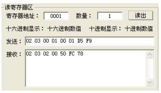 主机读取分机数据测试结果 