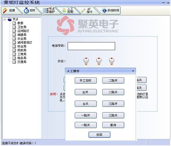 景观灯无线控制系统管理灯当图