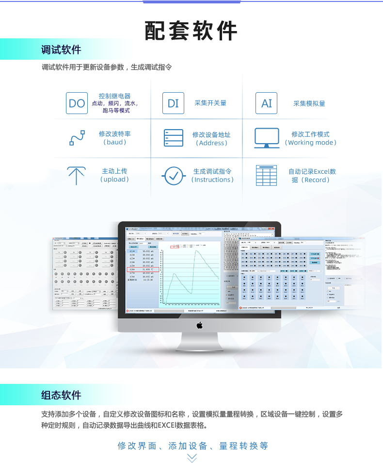 DAM-0808D 工业级I/O模块配套软件