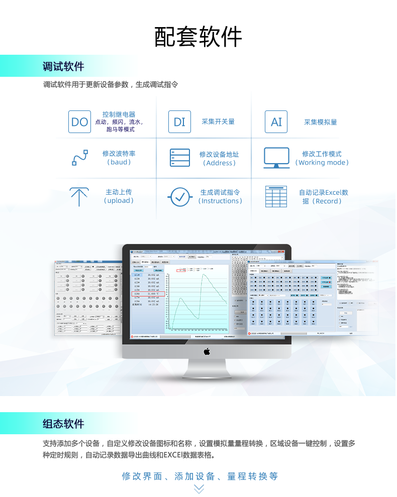 DAM02AIAO 模拟量控制模块配套软件