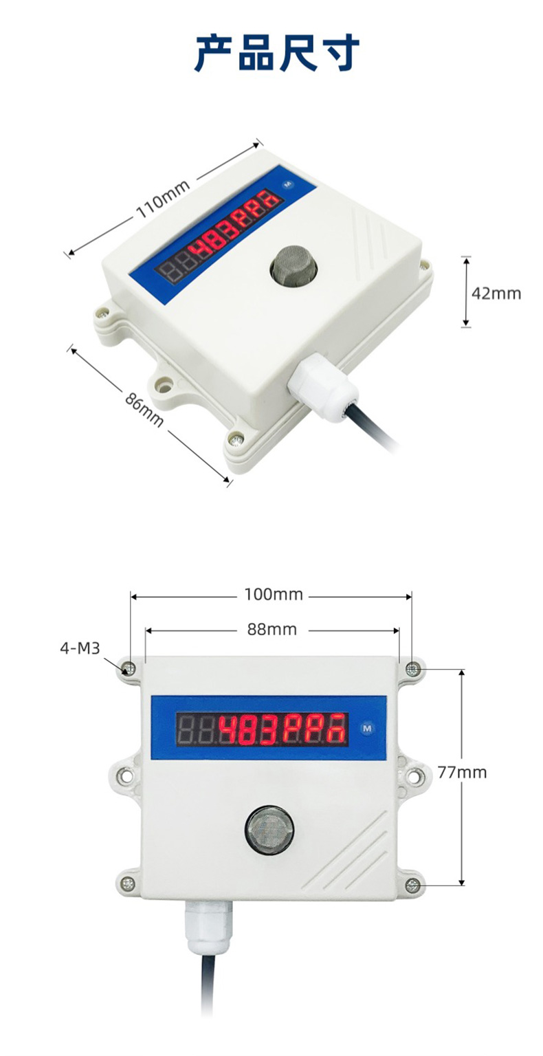 烟雾浓度传感器尺寸