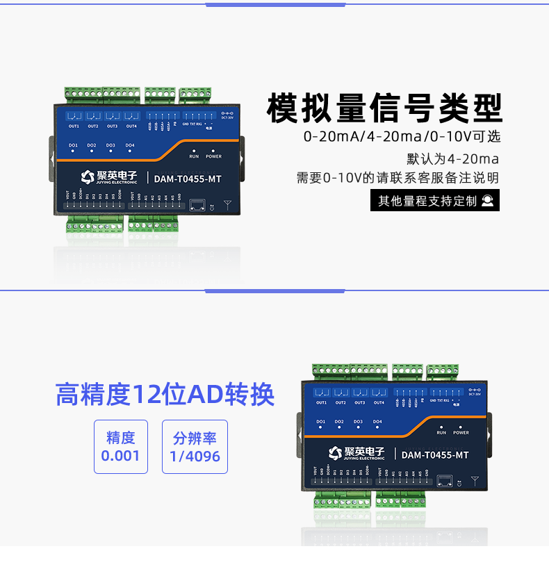 DAM-T0455-MT 工业级网络数采控制器信号类型