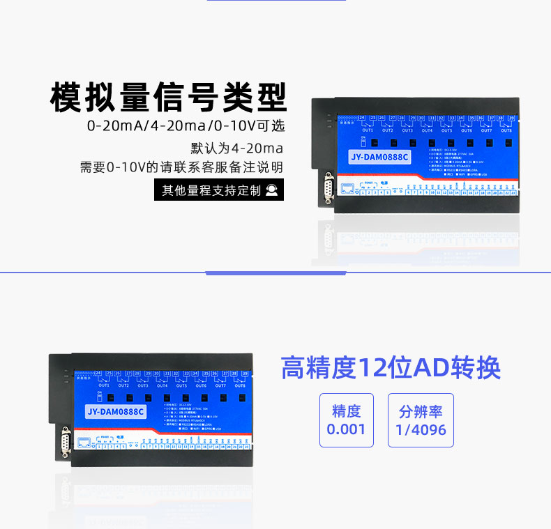 LoRa0888C LoRa无线控制模块信号类型