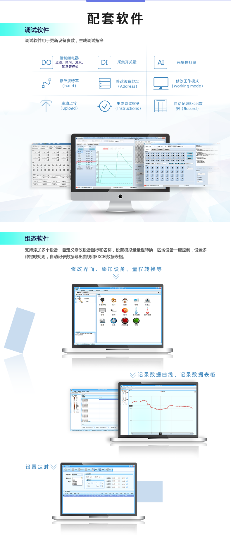 DAM-T2222-MT 工业级数采控制器配套软件