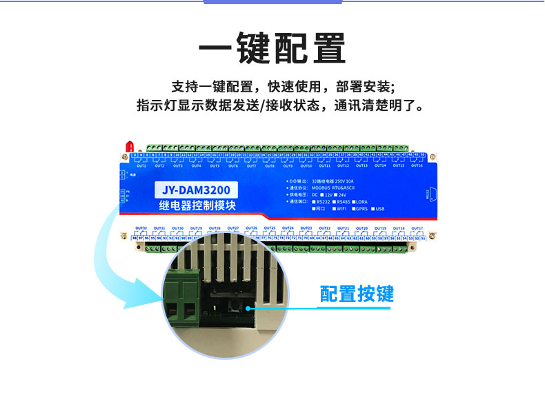 LoRa3200 LoRa无线控制模块一键配置