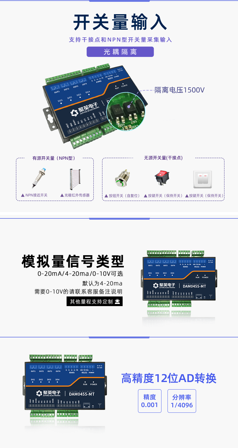 LoRa0455-MT LoRa无线测控模块开关量输入