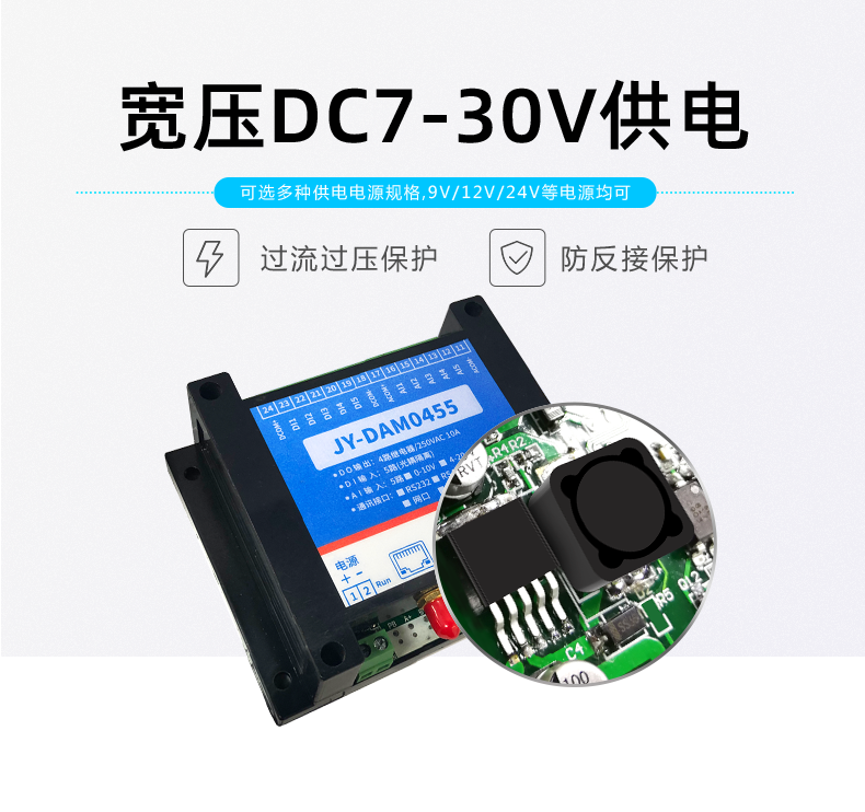 LoRa0455  LoRa无线控制模块宽压供电