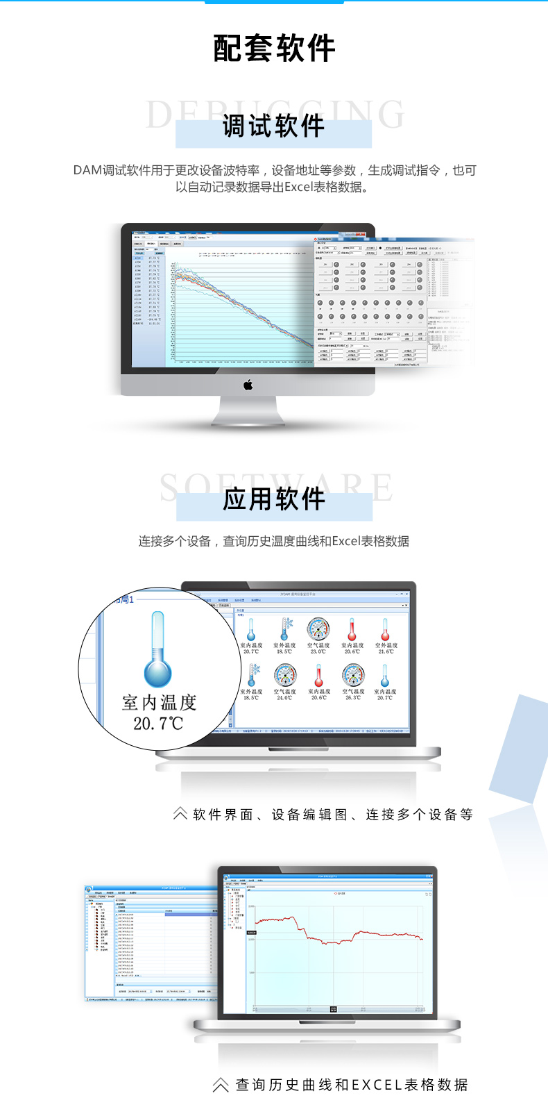 DAM-AITC 温度采集模块配套软件