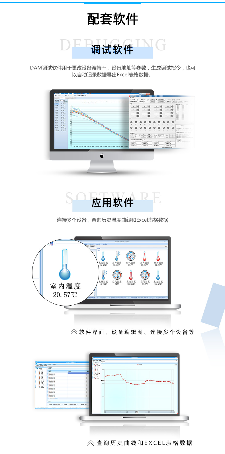 DAM-AITC 远程测控 温度采集模块配套软件