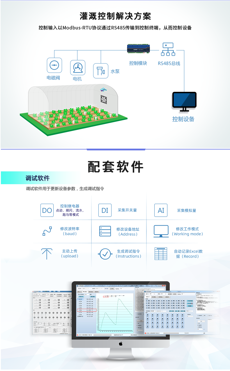 DAM1616A-MT 工业级数采控制器配套软件